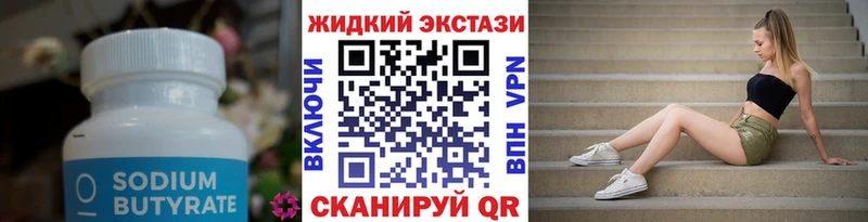 Купить где  Семикаракорск  Бутират BDO 33% 