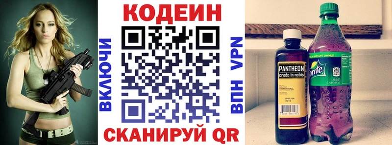 Кодеиновый сироп Lean напиток Lean (лин) Купить где Семикаракорск