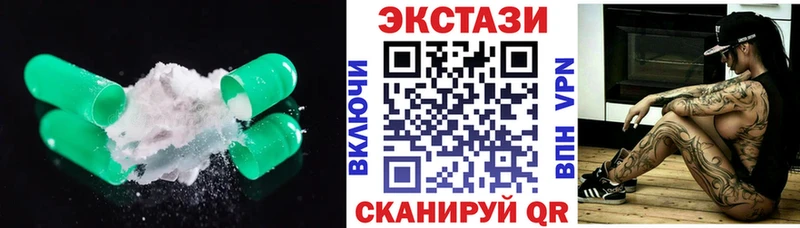 Купить закладки  Семикаракорск  ЭКСТАЗИ 99% 