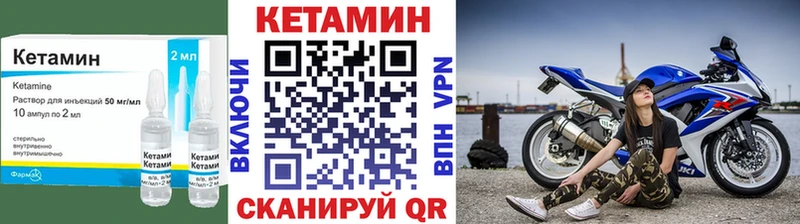 Купить  Семикаракорск  КЕТАМИН VHQ 