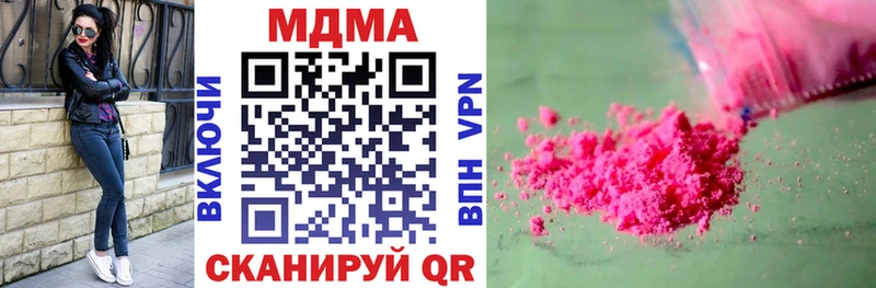 МДМА кристаллы  Купить закладки  Семикаракорск 
