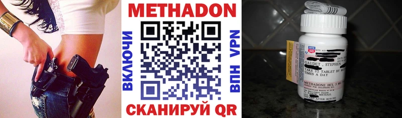 Метадон мёд Купить закладки Семикаракорск